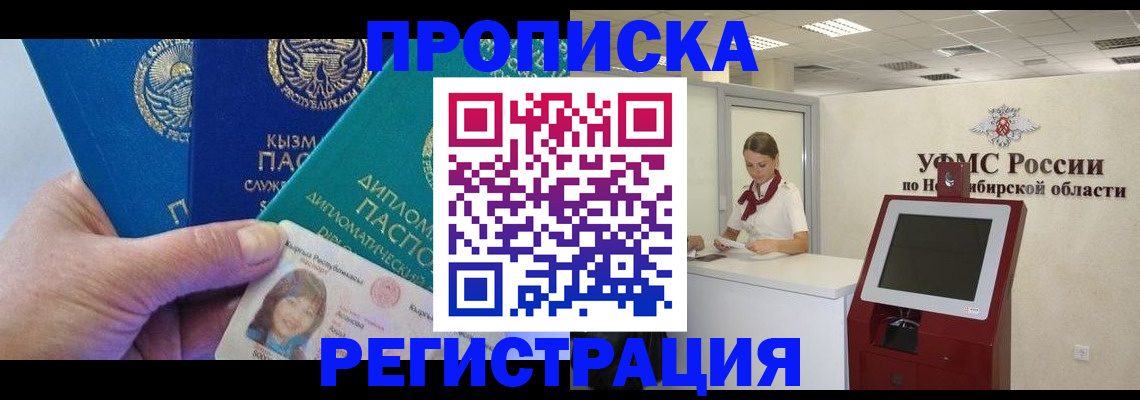 временная регистрация госуслуги в Нытве
