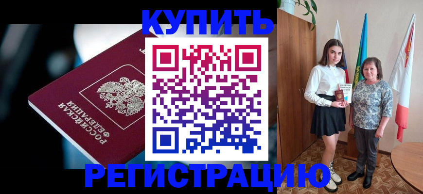 регистрация для школы в Нытве